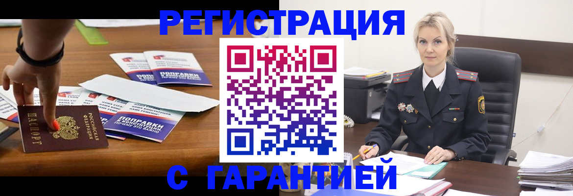 временная регистрация собственник в Солнечногорске