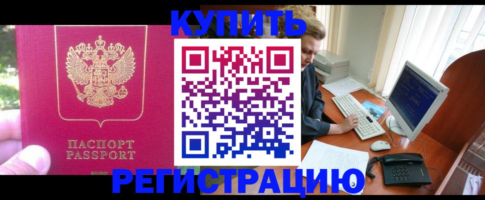 прописка иностранных граждан в Солнечногорске