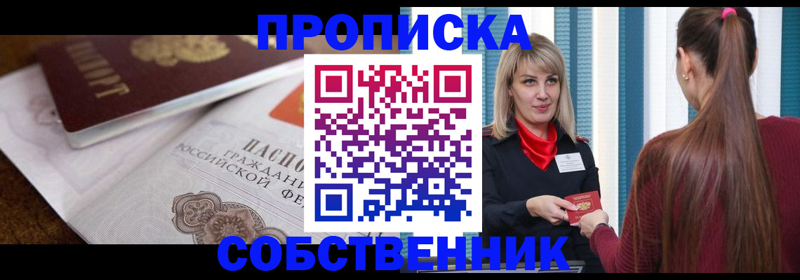 временная регистрация недорого в Солнечногорске