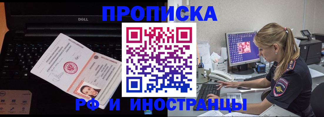временная регистрация в квартире в Солнечногорске
