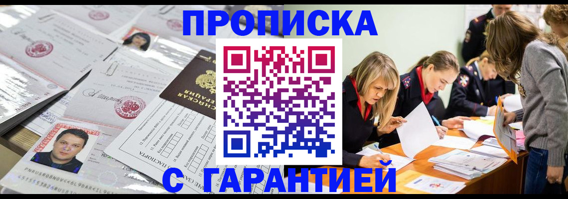 найти адрес прописки в Солнечногорске