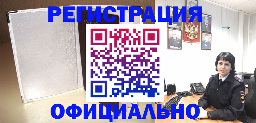 прописка для военкомата в Солнечногорске