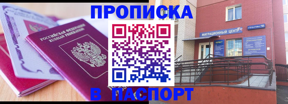 временная регистрация в Солнечногорске