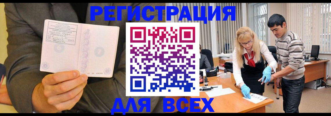 временная прописка в Солнечногорске