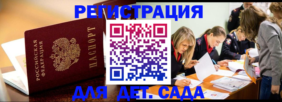 прописка поиск в Солнечногорске