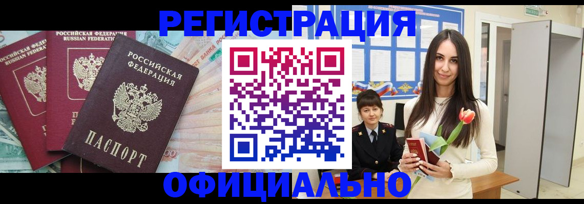 прописка иностранных граждан в Солнечногорске